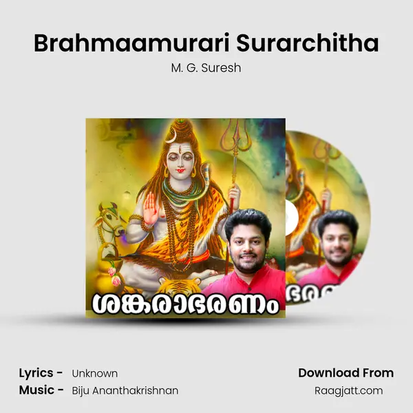 Brahmaamurari Surarchitha mp3 song