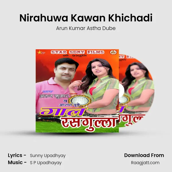 Nirahuwa Kawan Khichadi mp3 song