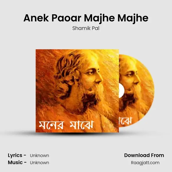 Anek Paoar Majhe Majhe mp3 song