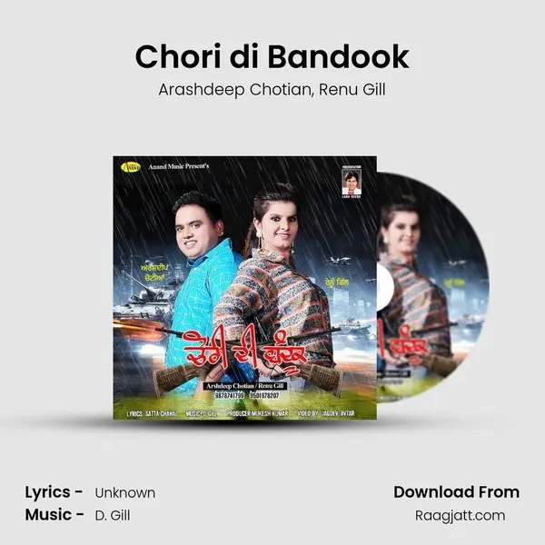 Chori di Bandook mp3 song