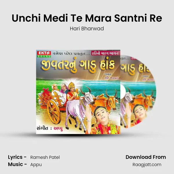 Unchi Medi Te Mara Santni Re - Hari Bharwad album cover 