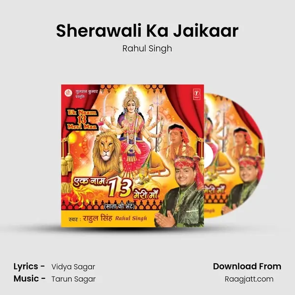 Sherawali Ka Jaikaar mp3 song