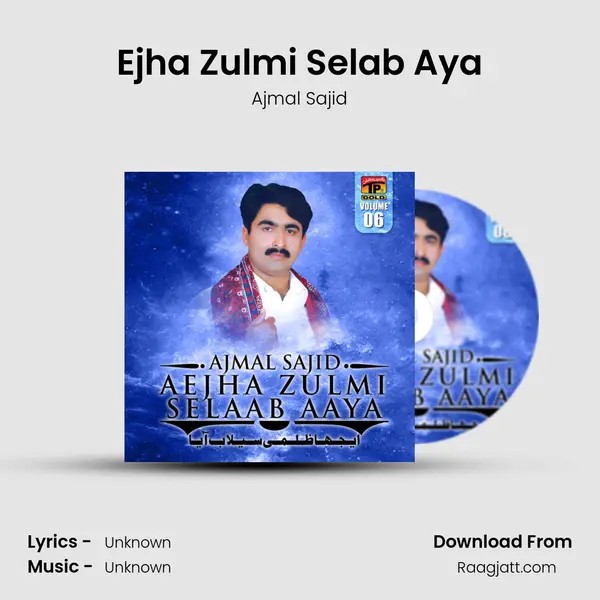 Ejha Zulmi Selab Aya mp3 song