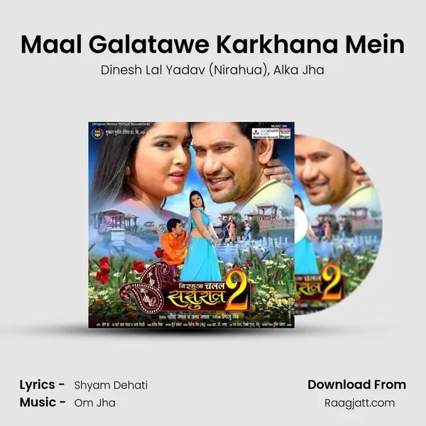 Maal Galatawe Karkhana Mein mp3 song