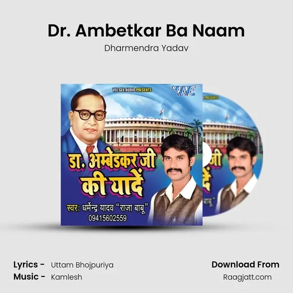 Dr. Ambetkar Ba Naam mp3 song