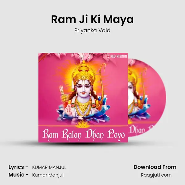 Ram Ji Ki Maya mp3 song