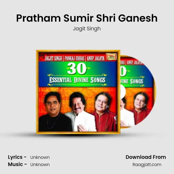 Pratham Sumir Shri Ganesh mp3 song