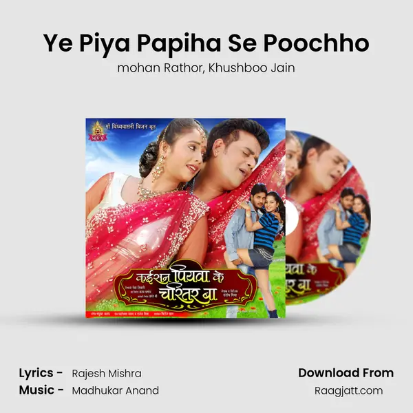 Ye Piya Papiha Se Poochho mp3 song