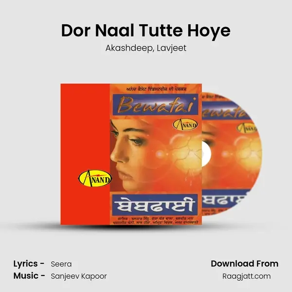 Dor Naal Tutte Hoye mp3 song