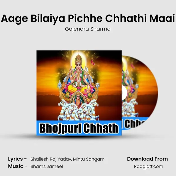 Aage Bilaiya Pichhe Chhathi Maai mp3 song