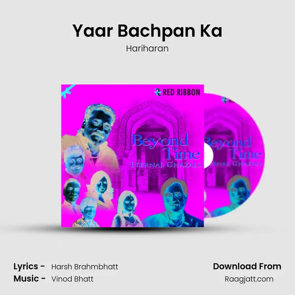 Yaar Bachpan Ka mp3 song