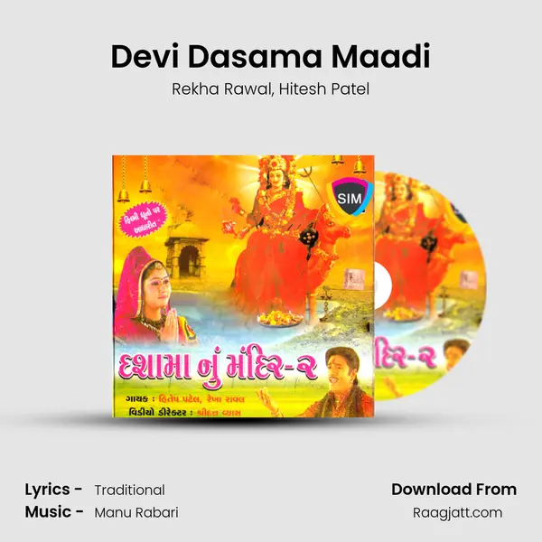 Devi Dasama Maadi mp3 song