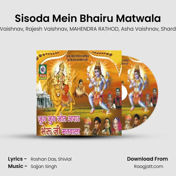 Sisoda Mein Bhairu Matwala mp3 song