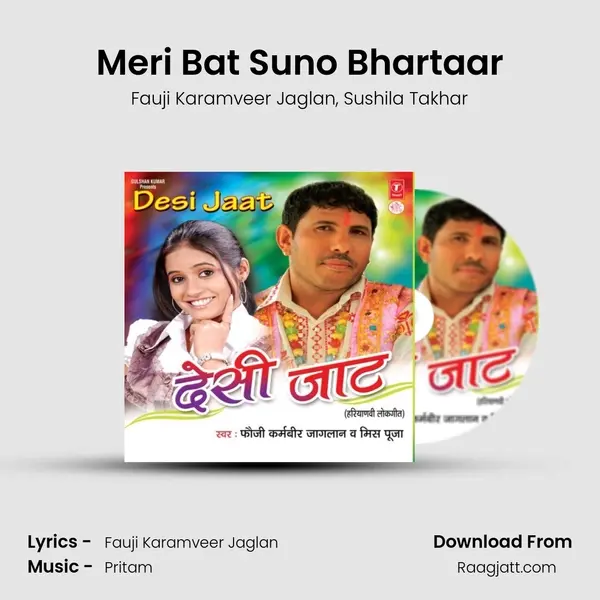 Meri Bat Suno Bhartaar mp3 song