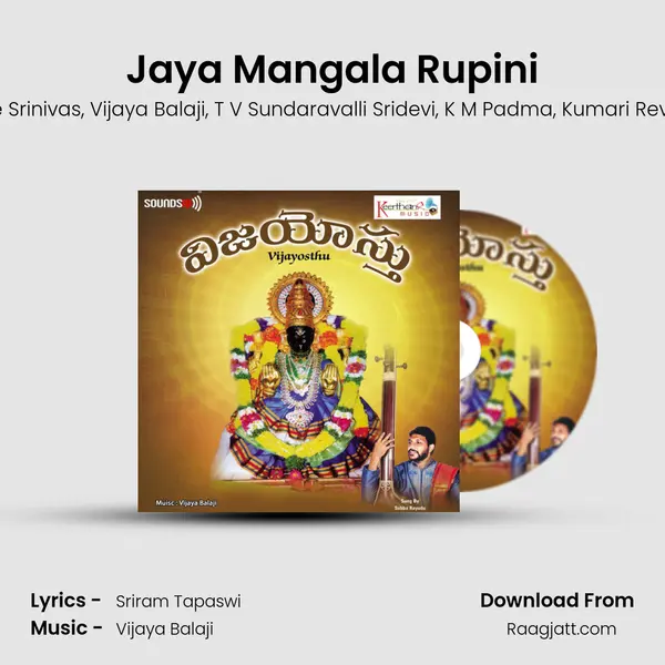 Jaya Mangala Rupini - Flute Srinivas album cover 