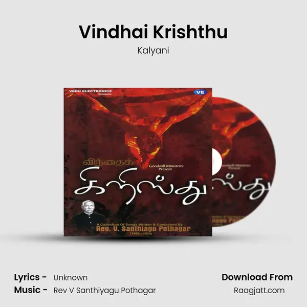 Vindhai Krishthu mp3 song