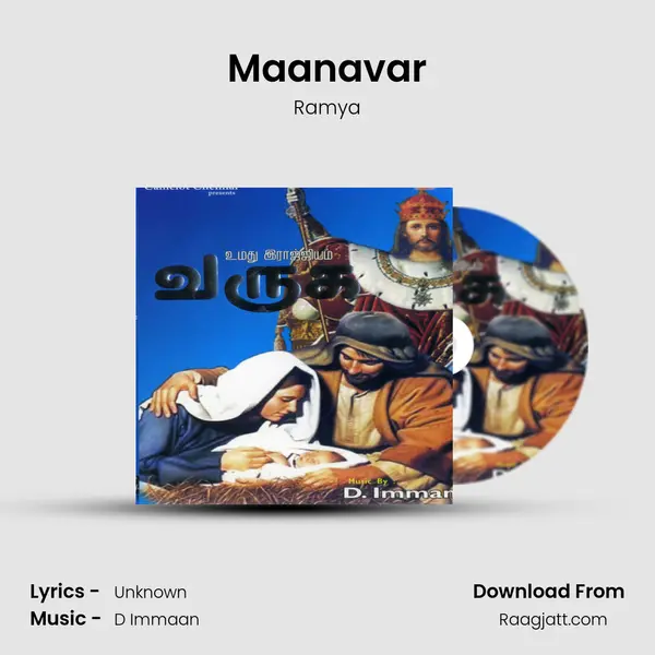 Maanavar - Ramya album cover 