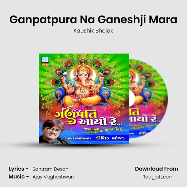 Ganpatpura Na Ganeshji Mara mp3 song