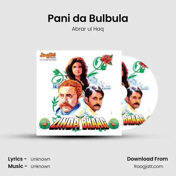 Pani da Bulbula mp3 song