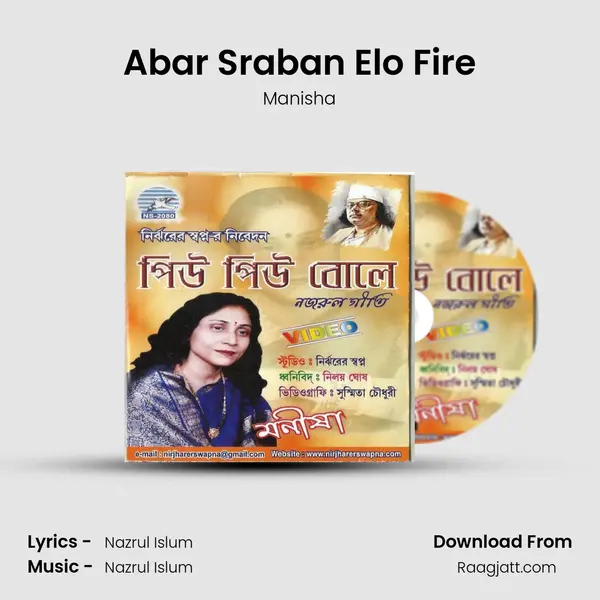 Abar Sraban Elo Fire mp3 song