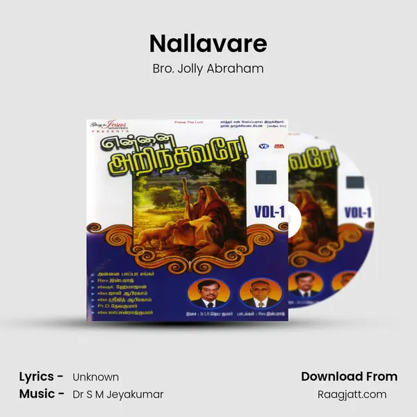 Nallavare mp3 song