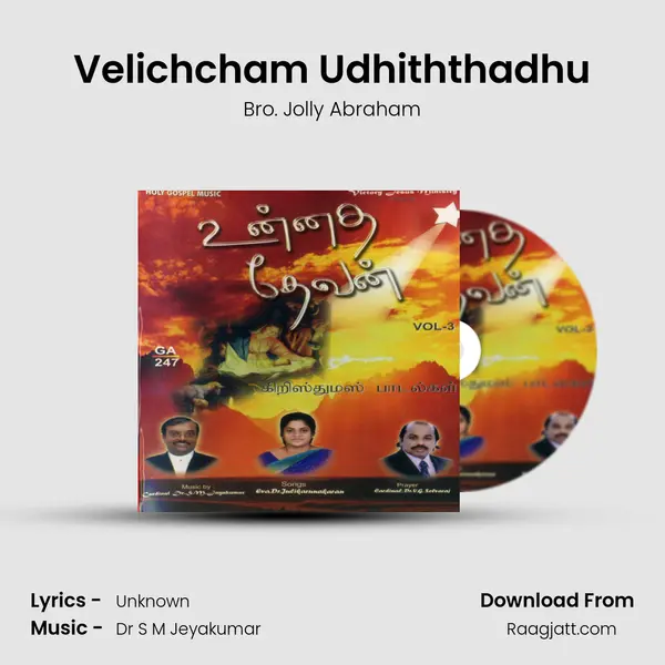 Velichcham Udhiththadhu mp3 song