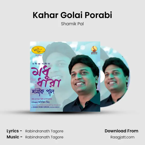 Kahar Golai Porabi mp3 song