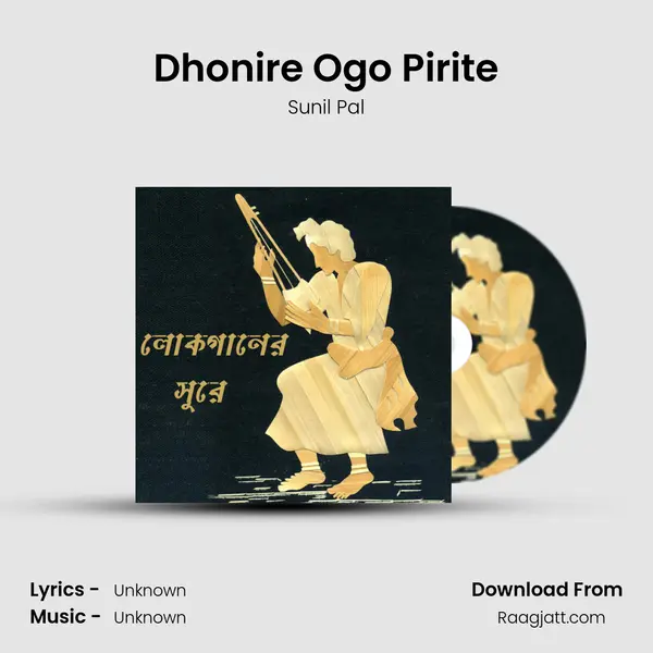 Dhonire Ogo Pirite mp3 song