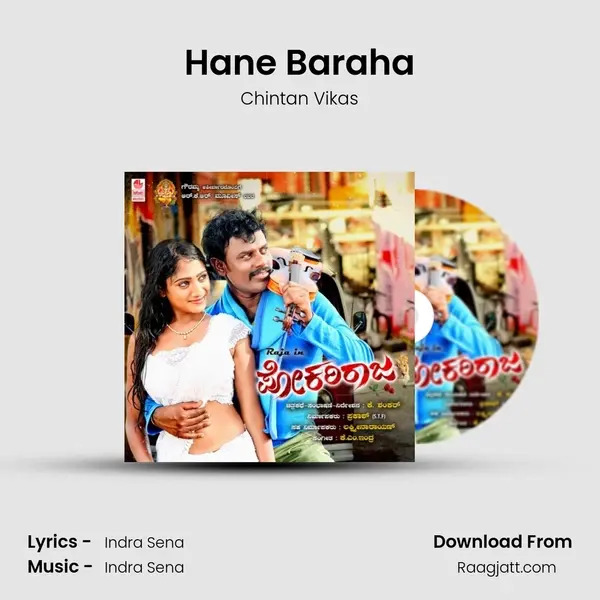 Hane Baraha - Chintan Vikas album cover 