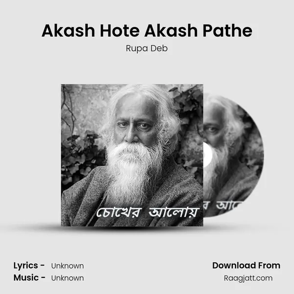 Akash Hote Akash Pathe mp3 song