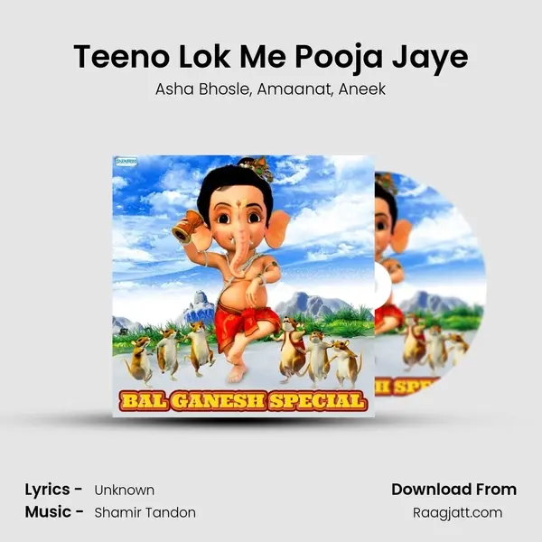 Teeno Lok Me Pooja Jaye mp3 song