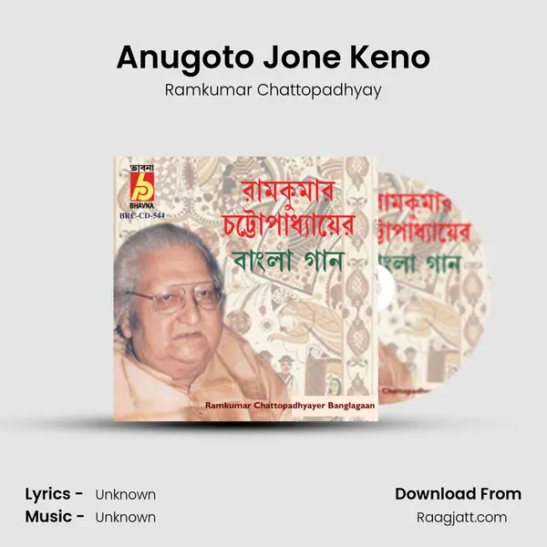 Anugoto Jone Keno - Ramkumar Chattopadhyay album cover 