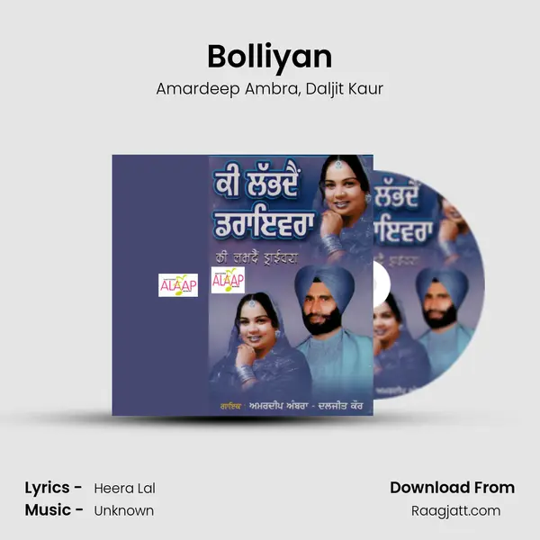 Bolliyan mp3 song