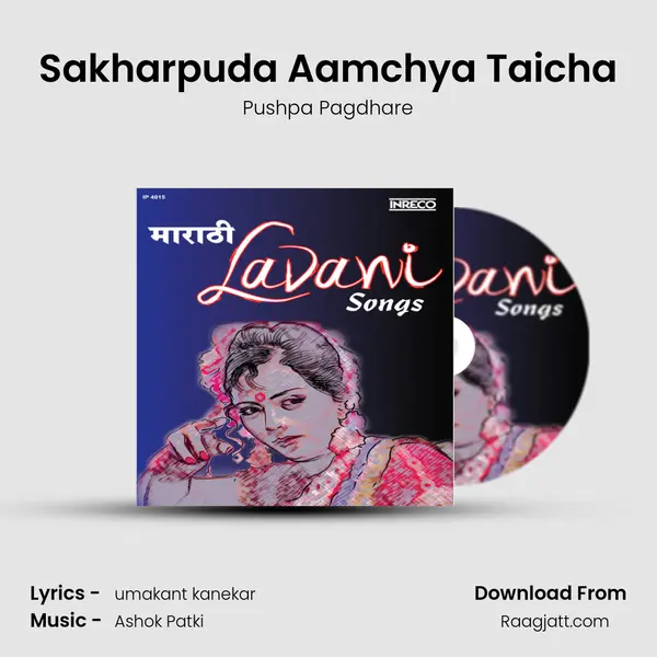 Sakharpuda Aamchya Taicha mp3 song