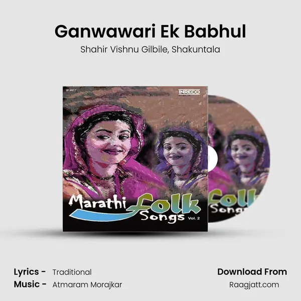 Ganwawari Ek Babhul - Shahir Vishnu Gilbile album cover 