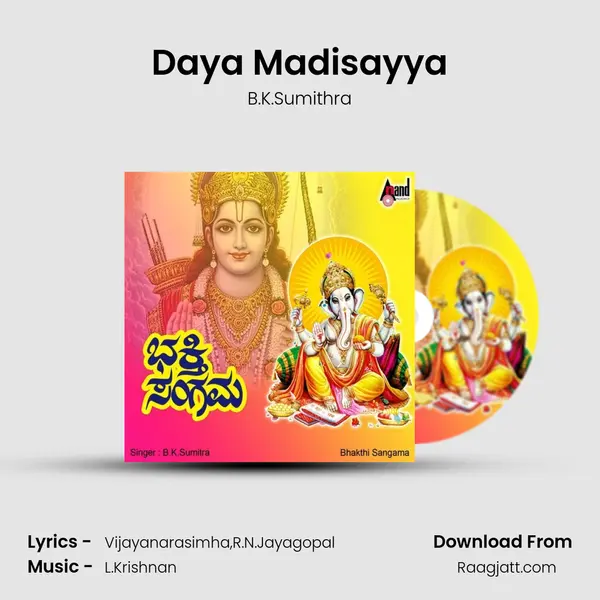 Daya Madisayya - B.K.Sumithra album cover 