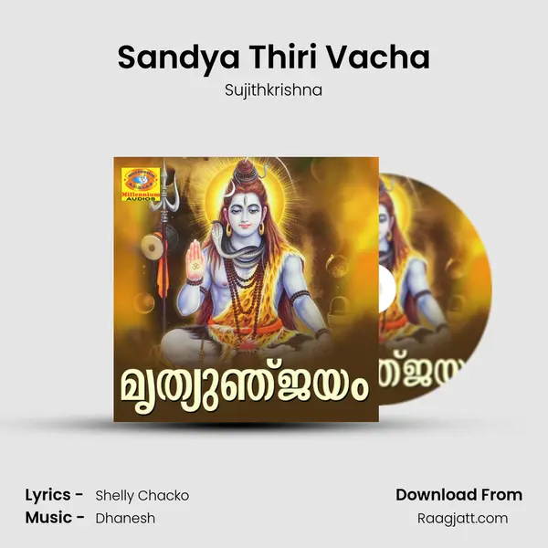 Sandya Thiri Vacha mp3 song