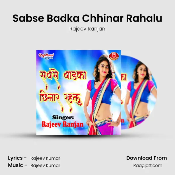 Sabse Badka Chhinar Rahalu mp3 song