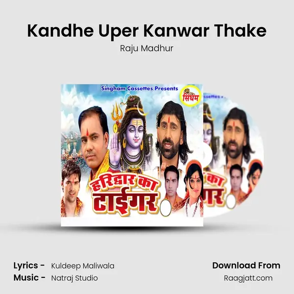 Kandhe Uper Kanwar Thake mp3 song