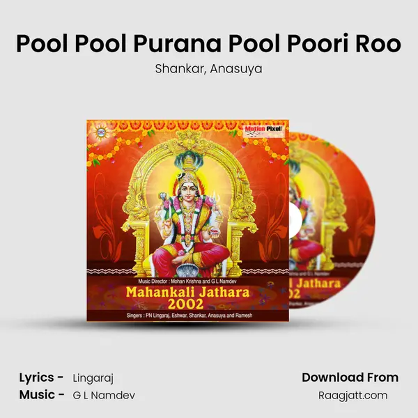 Pool Pool Purana Pool Poori Roo mp3 song