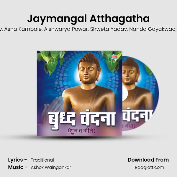 Jaymangal Atthagatha mp3 song