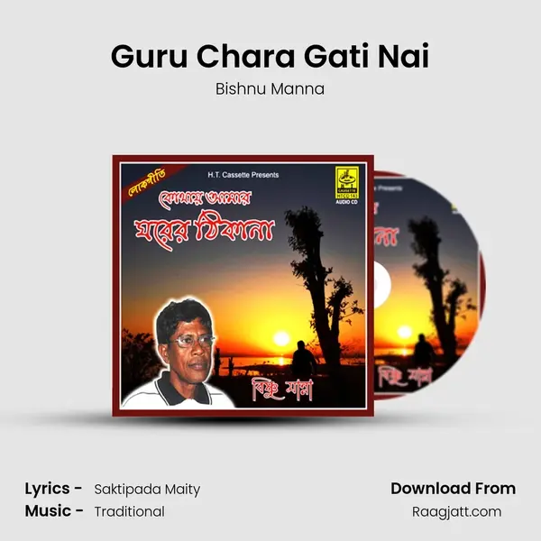 Guru Chara Gati Nai - Bishnu Manna album cover 