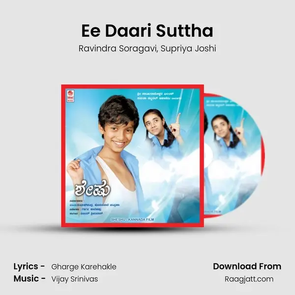 Ee Daari Suttha - Ravindra Soragavi album cover 