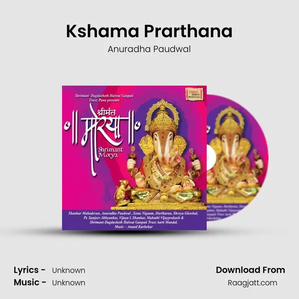 Kshama Prarthana - Anuradha Paudwal album cover 