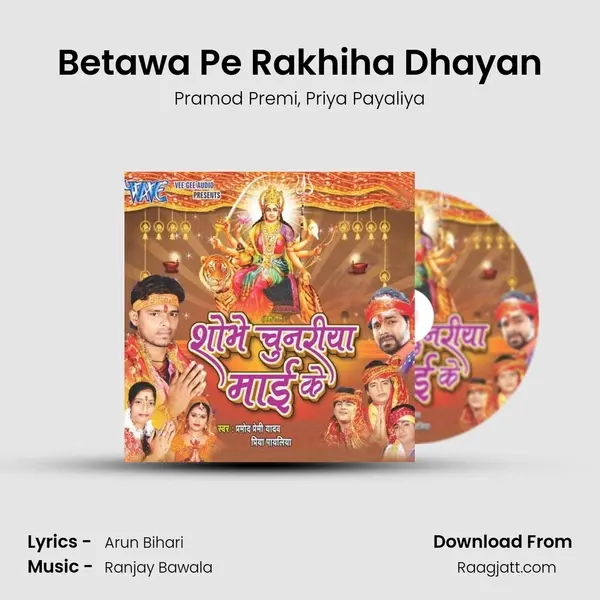 Betawa Pe Rakhiha Dhayan - Pramod Premi album cover 