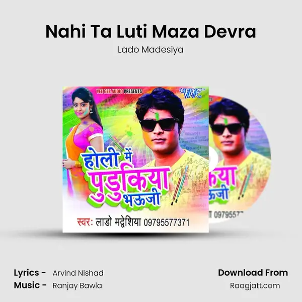 Nahi Ta Luti Maza Devra mp3 song