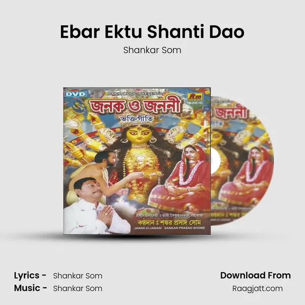 Ebar Ektu Shanti Dao mp3 song