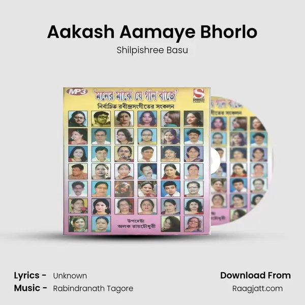 Aakash Aamaye Bhorlo - Shilpishree Basu album cover 