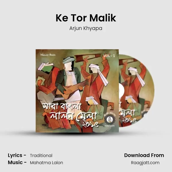 Ke Tor Malik mp3 song