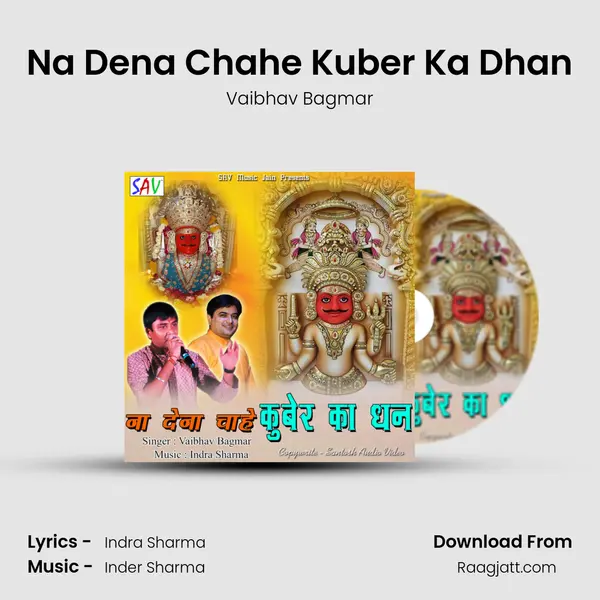 Na Dena Chahe Kuber Ka Dhan mp3 song